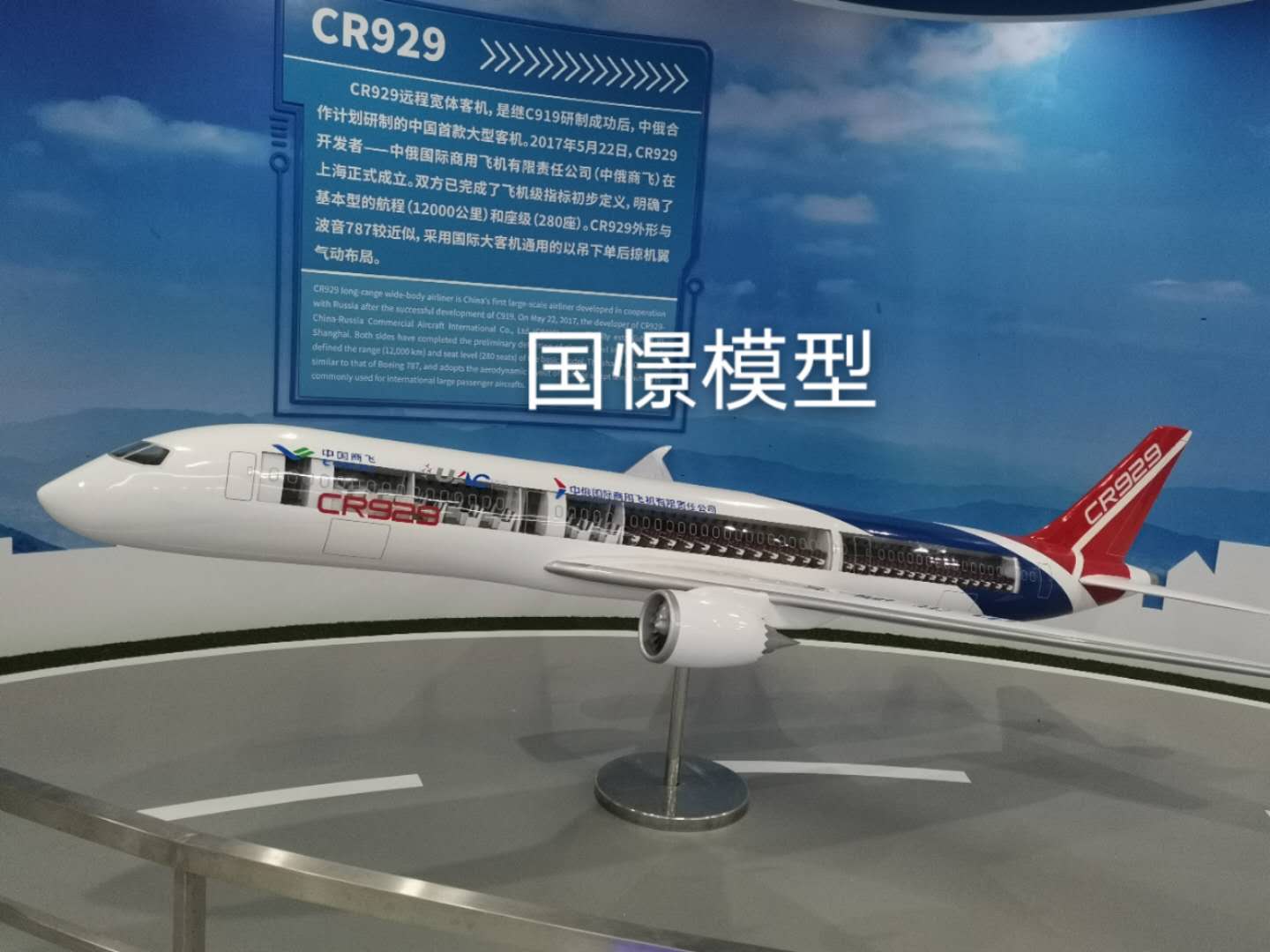 舞阳县飞机模型